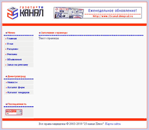Reduced form of a screenshot of the page design