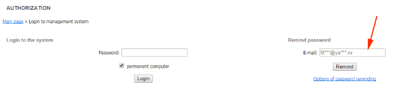 Enter your e-mail in the form of the password reminder